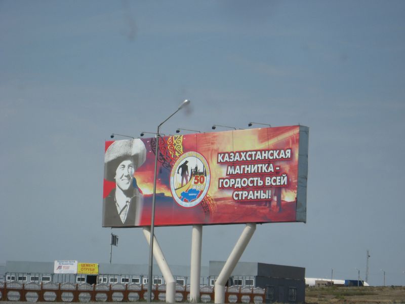 По дороге в Астану. Караганда. Казахстан. On the way to Astana. Karaganda. Kazakhstan.