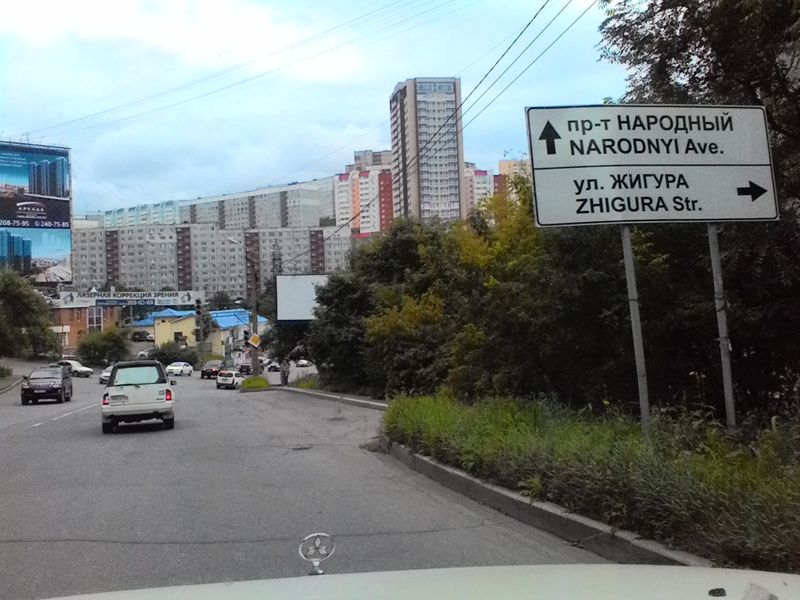 MMC Pajero Владивосток город автопутешествия
