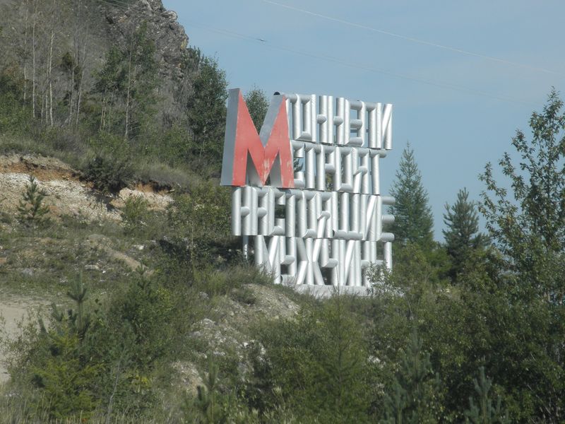 Байкало-Амурская магистраль. Мысовые тоннели. The Baikal-Amur Mainline. Cape tunnels.