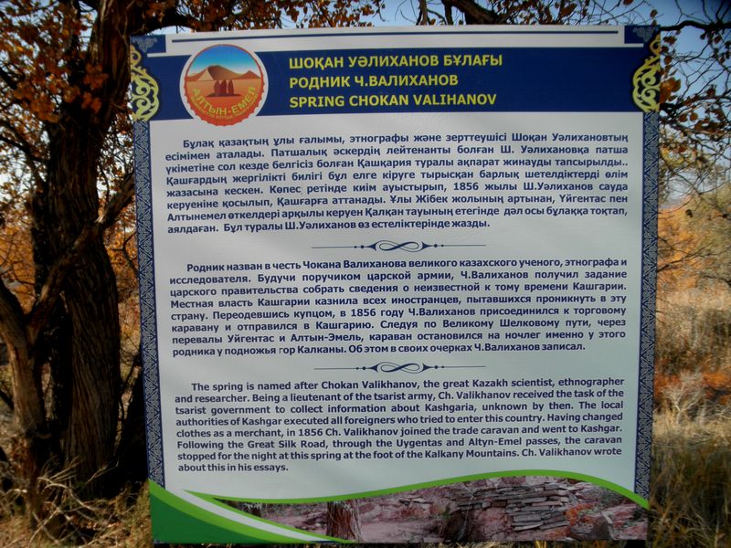 Государственный национальный природный парк "Алтын-Эмель". State National Natural Park "Altyn-Emel".